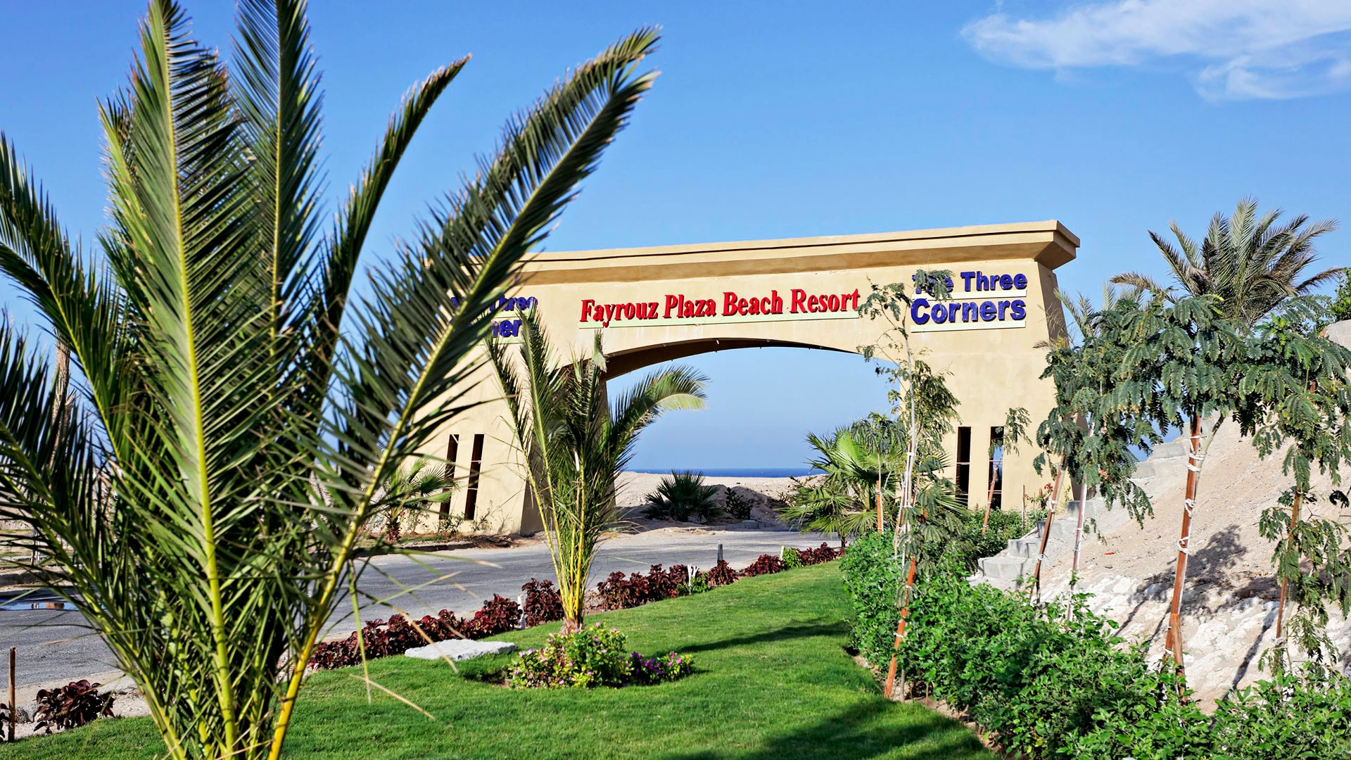 THE THREE CORNERS FAYROUZ PLAZA Чартър до Хургада от София [SOF] 2026 – 6