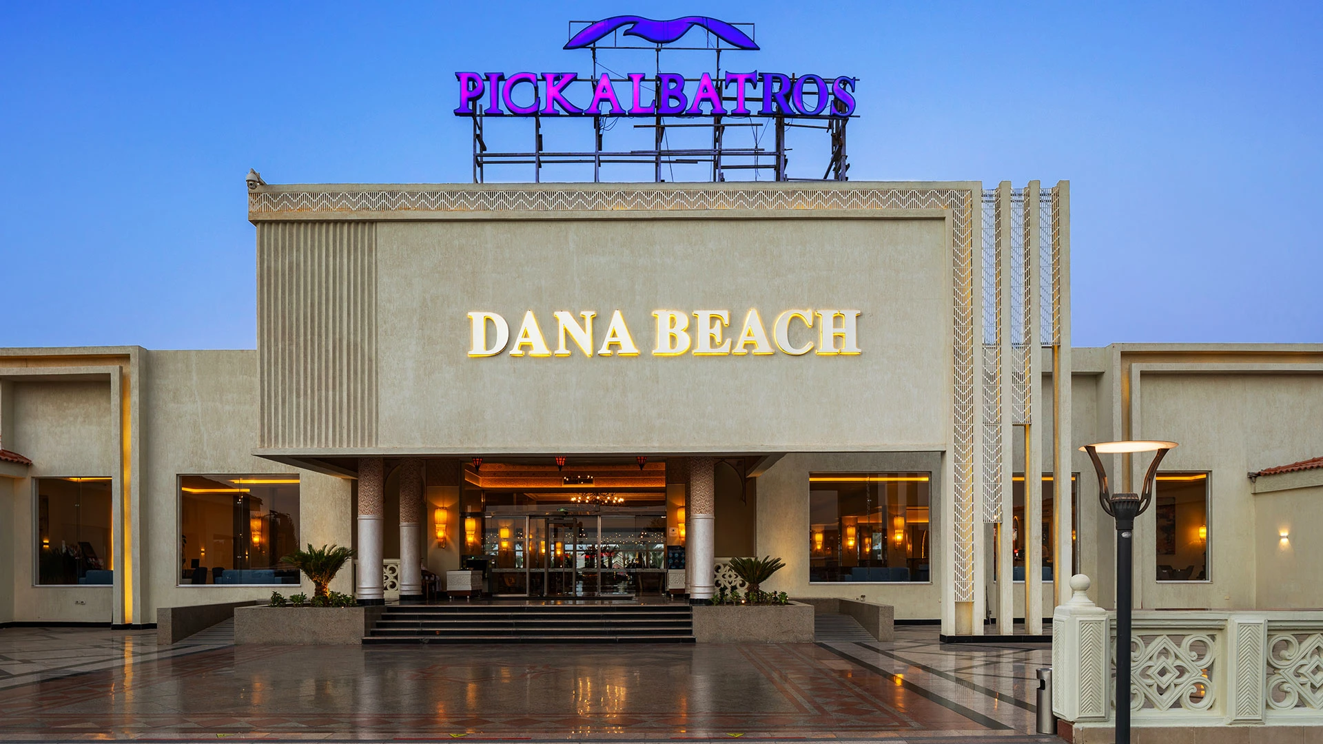 PICKALBATROS DANA BEACH RESORT - HURGHADA Чартър до Хургада от София [SOF] 2026 – 98