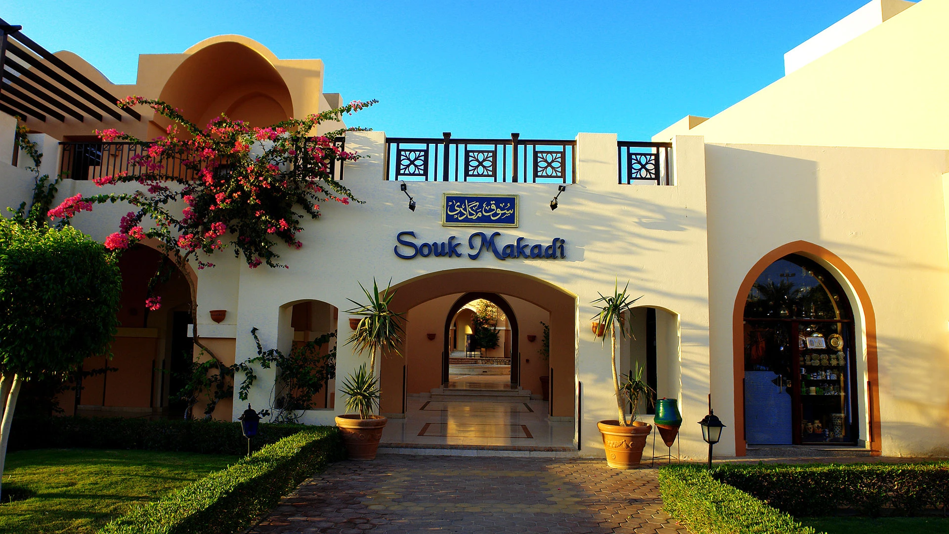 JAZ MAKADI SARAYA RESORT Чартър до Хургада от София [SOF] 2026 – 35